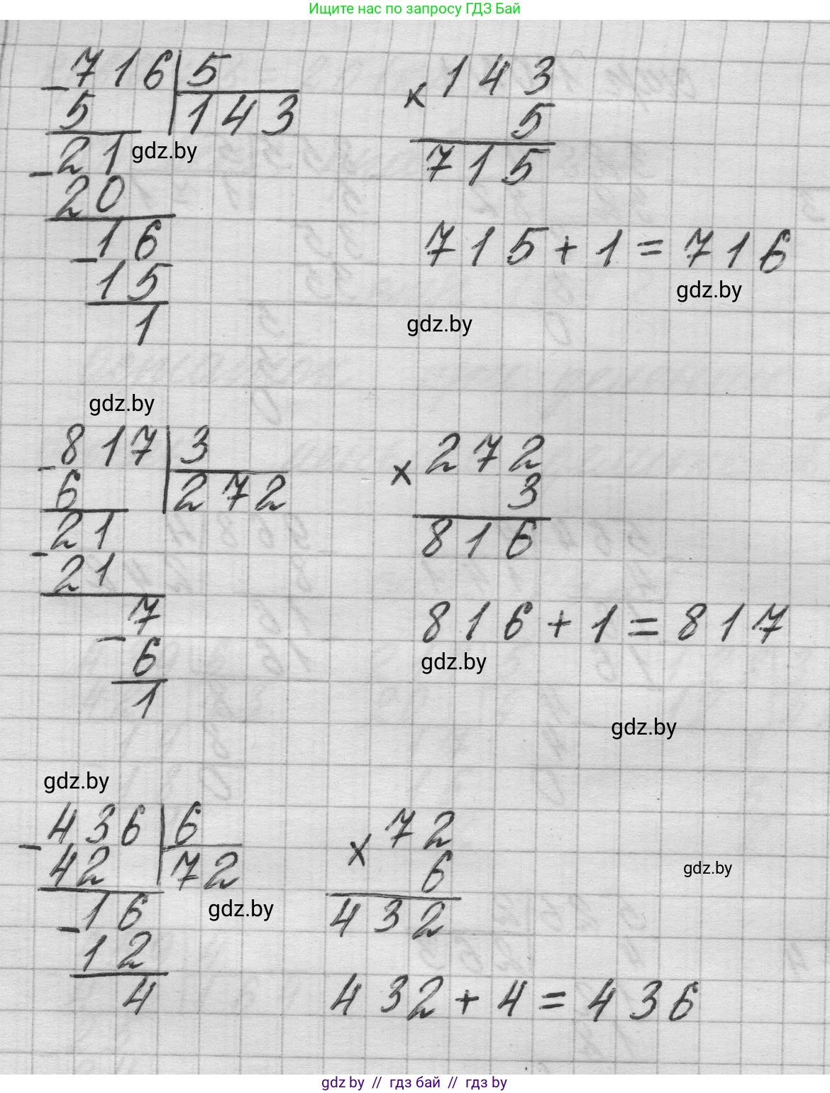 Математика, 3 класс Учебник, авторы: Муравьева Галина Леонидовна, Урбан Мария Анатольевна, издательство Национальный институт образования, Минск, 2021, оранжевого цвета, Часть 2, страница 110, номер 2, Решение 1 (продолжение 2)