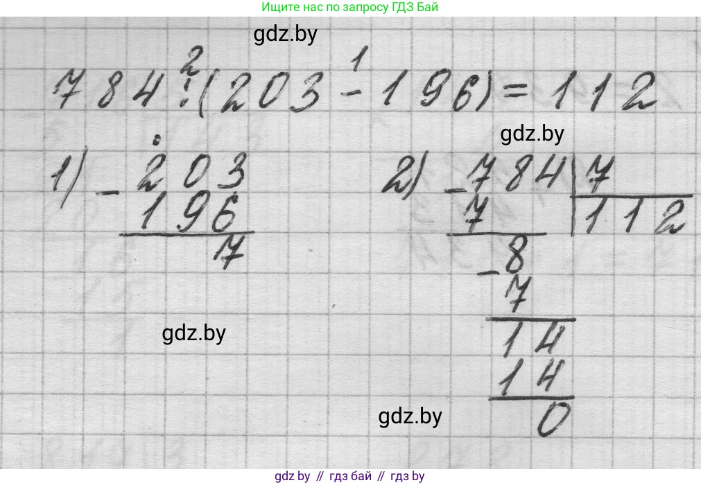 Математика, 3 класс Учебник, авторы: Муравьева Галина Леонидовна, Урбан Мария Анатольевна, издательство Национальный институт образования, Минск, 2021, оранжевого цвета, Часть 2, страница 110, номер 3, Решение 1 (продолжение 3)