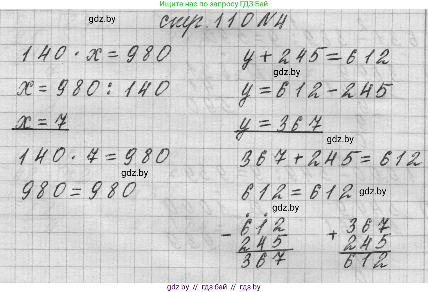 Математика, 3 класс Учебник, авторы: Муравьева Галина Леонидовна, Урбан Мария Анатольевна, издательство Национальный институт образования, Минск, 2021, оранжевого цвета, Часть 2, страница 110, номер 4, Решение 1