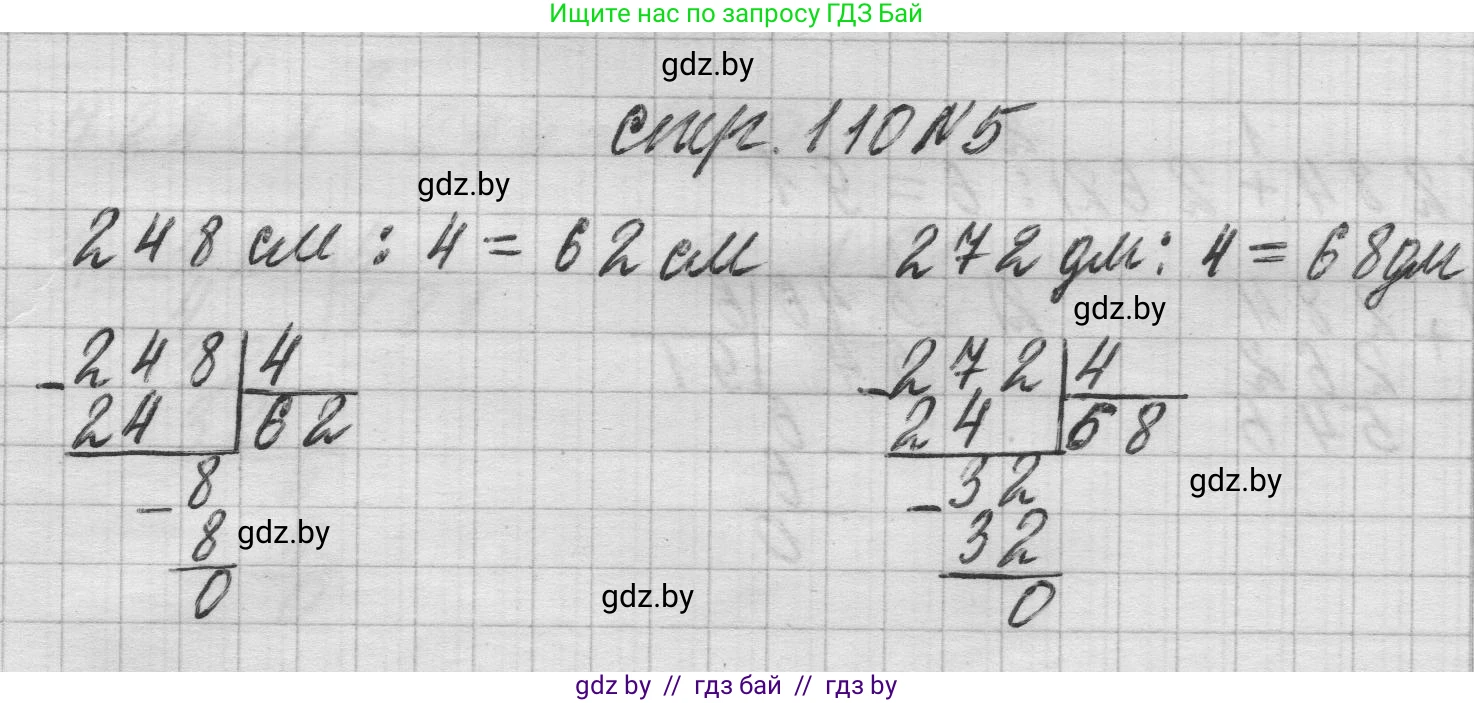 Математика, 3 класс Учебник, авторы: Муравьева Галина Леонидовна, Урбан Мария Анатольевна, издательство Национальный институт образования, Минск, 2021, оранжевого цвета, Часть 2, страница 110, номер 5, Решение 1