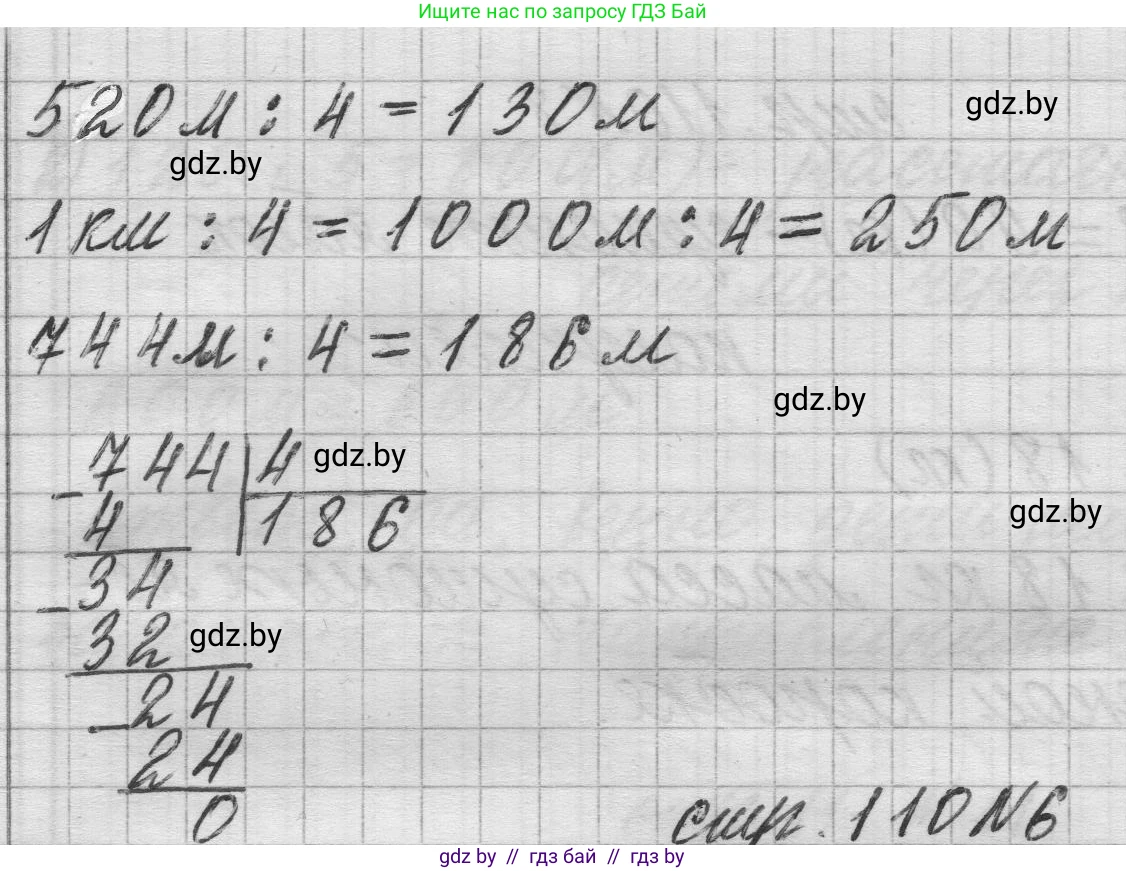 Математика, 3 класс Учебник, авторы: Муравьева Галина Леонидовна, Урбан Мария Анатольевна, издательство Национальный институт образования, Минск, 2021, оранжевого цвета, Часть 2, страница 110, номер 5, Решение 1 (продолжение 2)