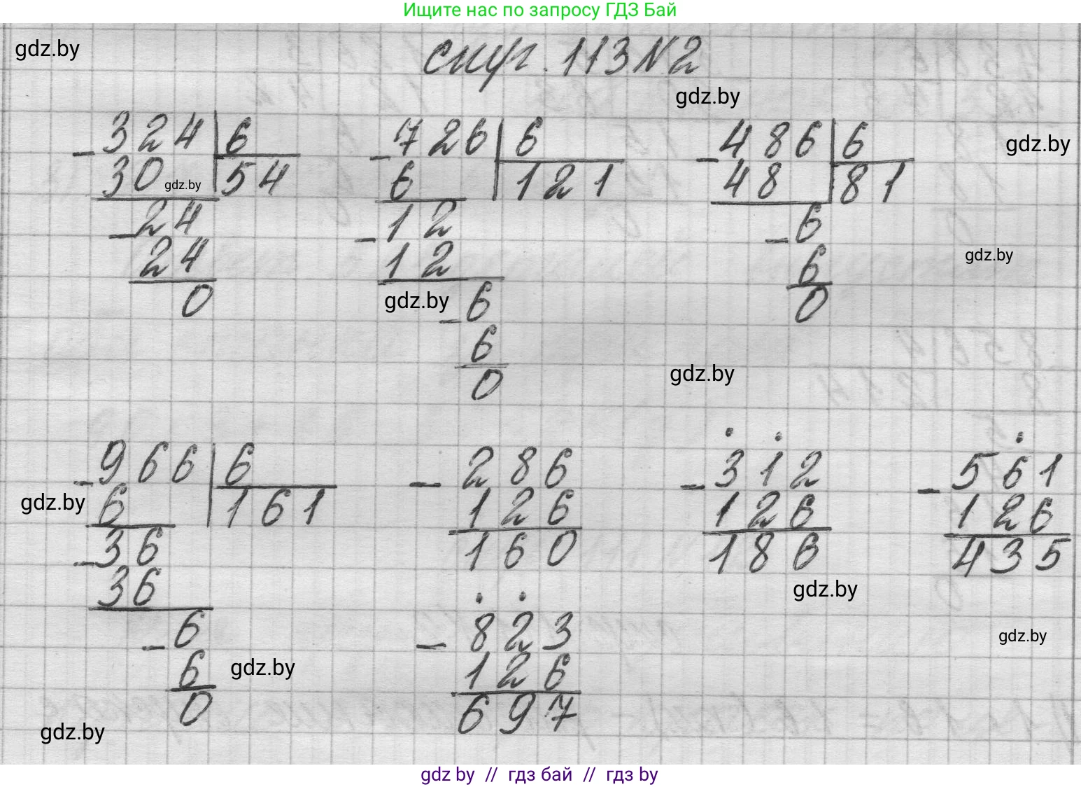Математика, 3 класс Учебник, авторы: Муравьева Галина Леонидовна, Урбан Мария Анатольевна, издательство Национальный институт образования, Минск, 2021, оранжевого цвета, Часть 2, страница 113, номер 2, Решение 1