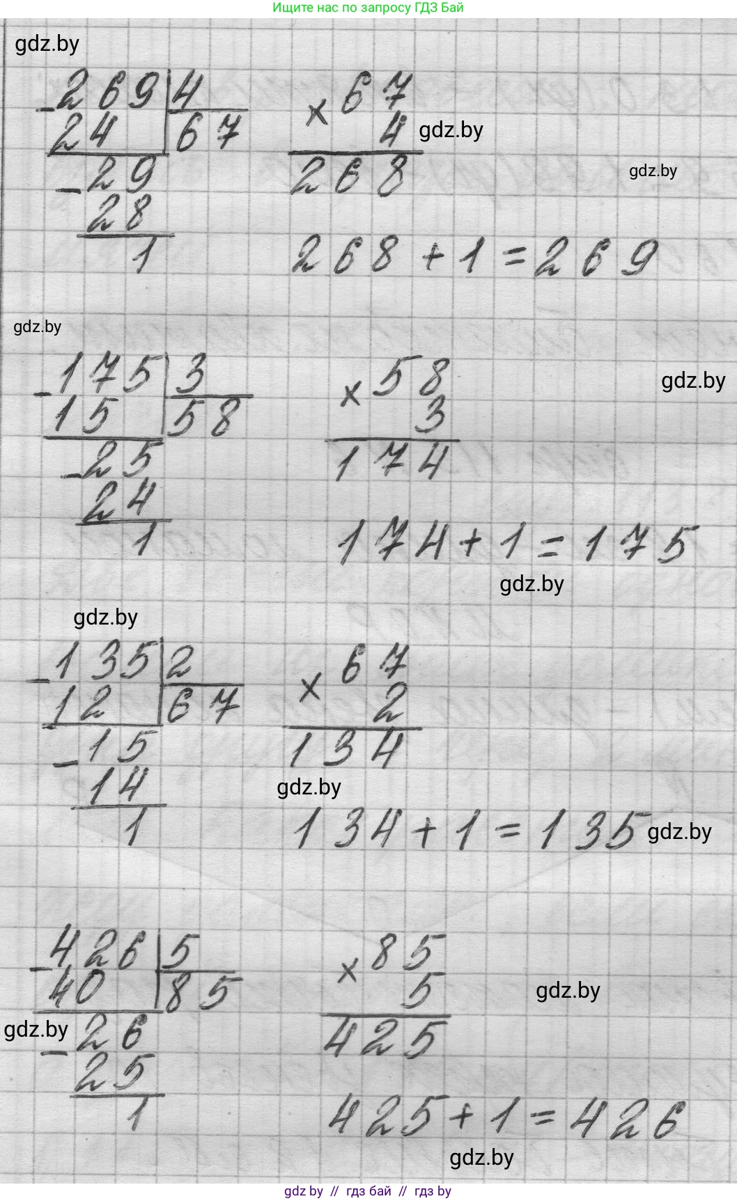 Математика, 3 класс Учебник, авторы: Муравьева Галина Леонидовна, Урбан Мария Анатольевна, издательство Национальный институт образования, Минск, 2021, оранжевого цвета, Часть 2, страница 113, номер 3, Решение 1