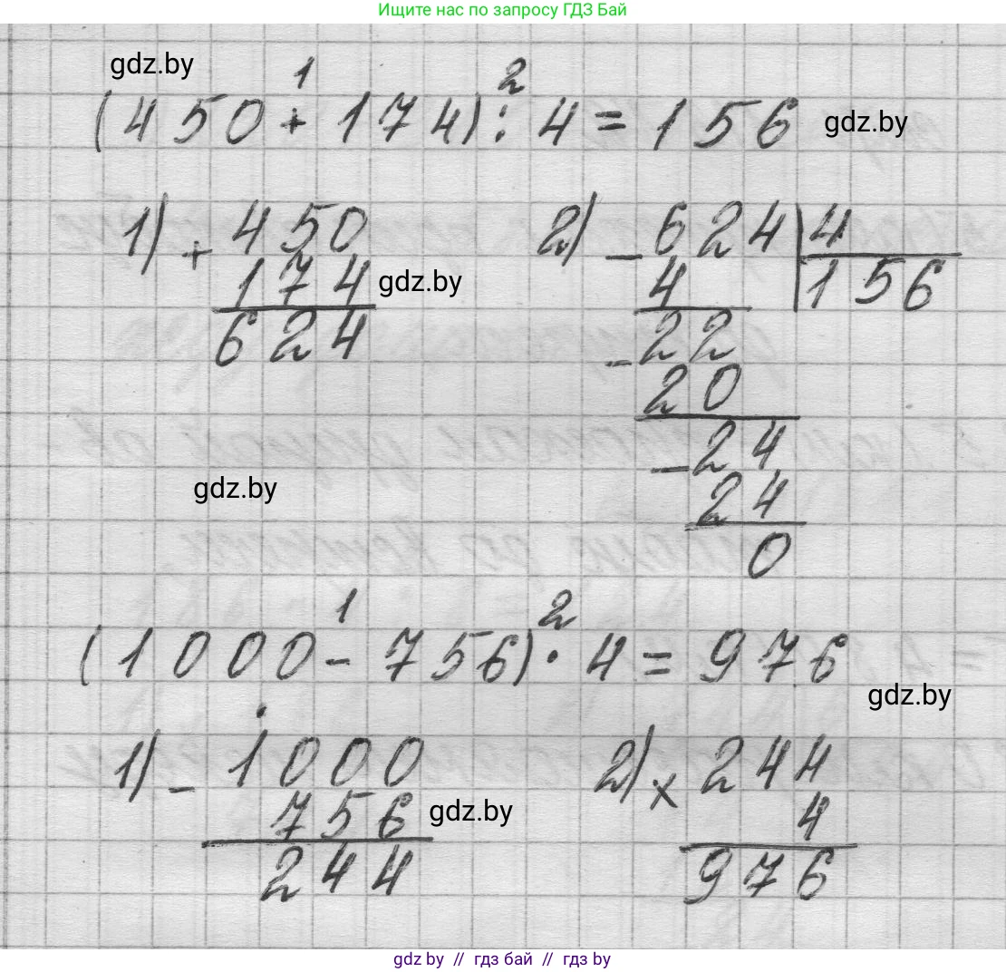 Математика, 3 класс Учебник, авторы: Муравьева Галина Леонидовна, Урбан Мария Анатольевна, издательство Национальный институт образования, Минск, 2021, оранжевого цвета, Часть 2, страница 114, номер 2, Решение 1 (продолжение 2)