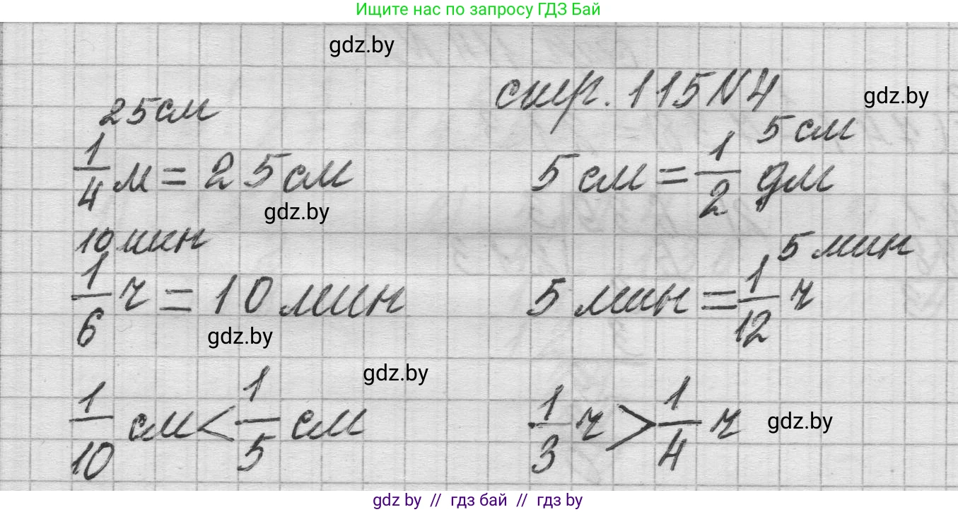 Математика, 3 класс Учебник, авторы: Муравьева Галина Леонидовна, Урбан Мария Анатольевна, издательство Национальный институт образования, Минск, 2021, оранжевого цвета, Часть 2, страница 115, номер 4, Решение 1