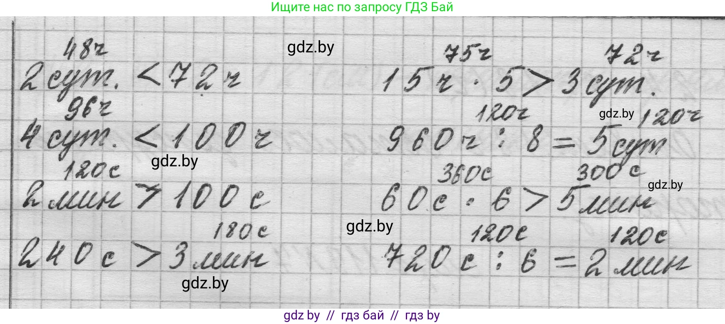 Математика, 3 класс Учебник, авторы: Муравьева Галина Леонидовна, Урбан Мария Анатольевна, издательство Национальный институт образования, Минск, 2021, оранжевого цвета, Часть 2, страница 118, номер 3, Решение 1