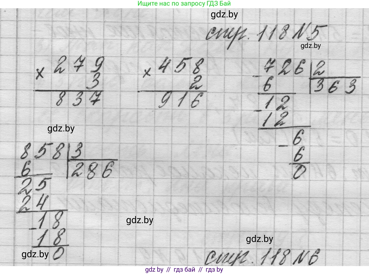 Математика, 3 класс Учебник, авторы: Муравьева Галина Леонидовна, Урбан Мария Анатольевна, издательство Национальный институт образования, Минск, 2021, оранжевого цвета, Часть 2, страница 118, номер 5, Решение 1