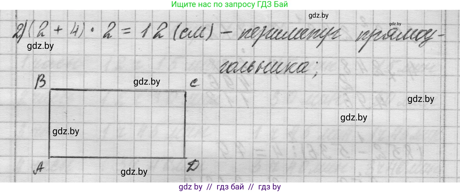Математика, 3 класс Учебник, авторы: Муравьева Галина Леонидовна, Урбан Мария Анатольевна, издательство Национальный институт образования, Минск, 2021, оранжевого цвета, Часть 2, страница 119, номер 9, Решение 1 (продолжение 2)