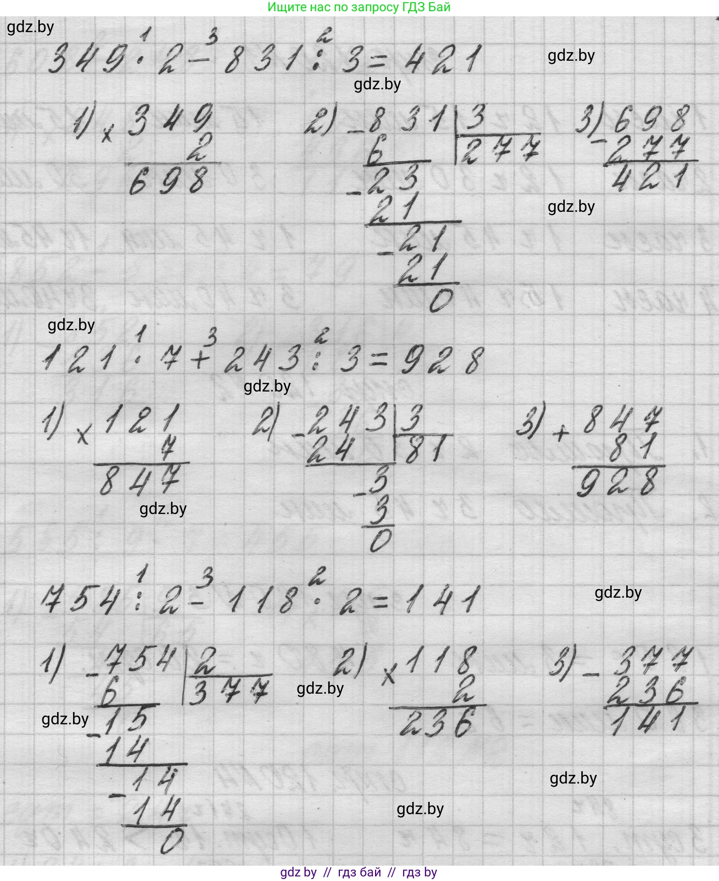 Математика, 3 класс Учебник, авторы: Муравьева Галина Леонидовна, Урбан Мария Анатольевна, издательство Национальный институт образования, Минск, 2021, оранжевого цвета, Часть 2, страница 120, номер 5, Решение 1 (продолжение 2)