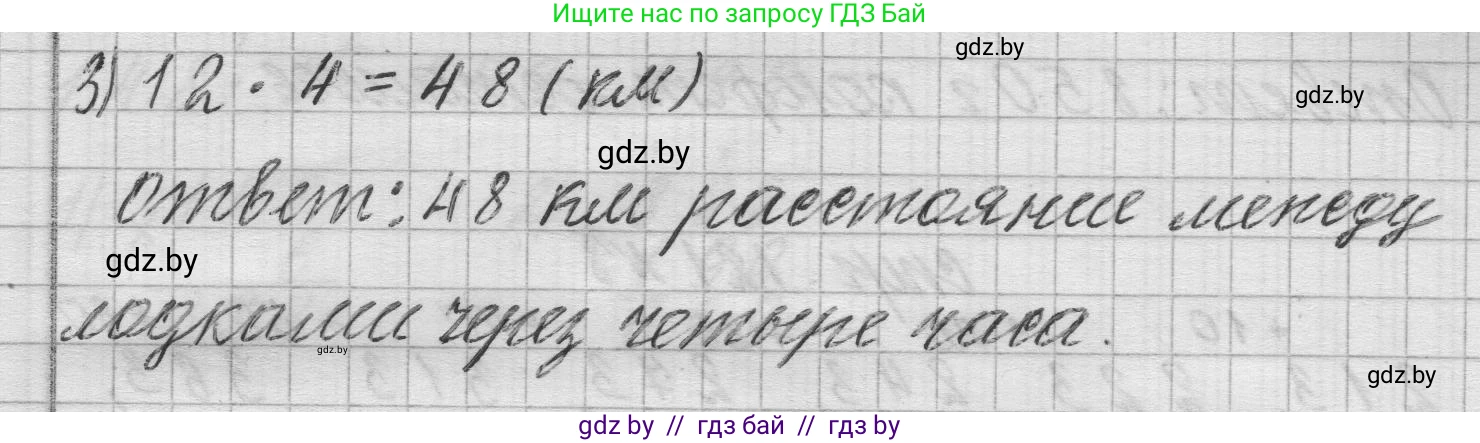 Математика, 3 класс Учебник, авторы: Муравьева Галина Леонидовна, Урбан Мария Анатольевна, издательство Национальный институт образования, Минск, 2021, оранжевого цвета, Часть 2, страница 121, номер 6, Решение 1 (продолжение 2)