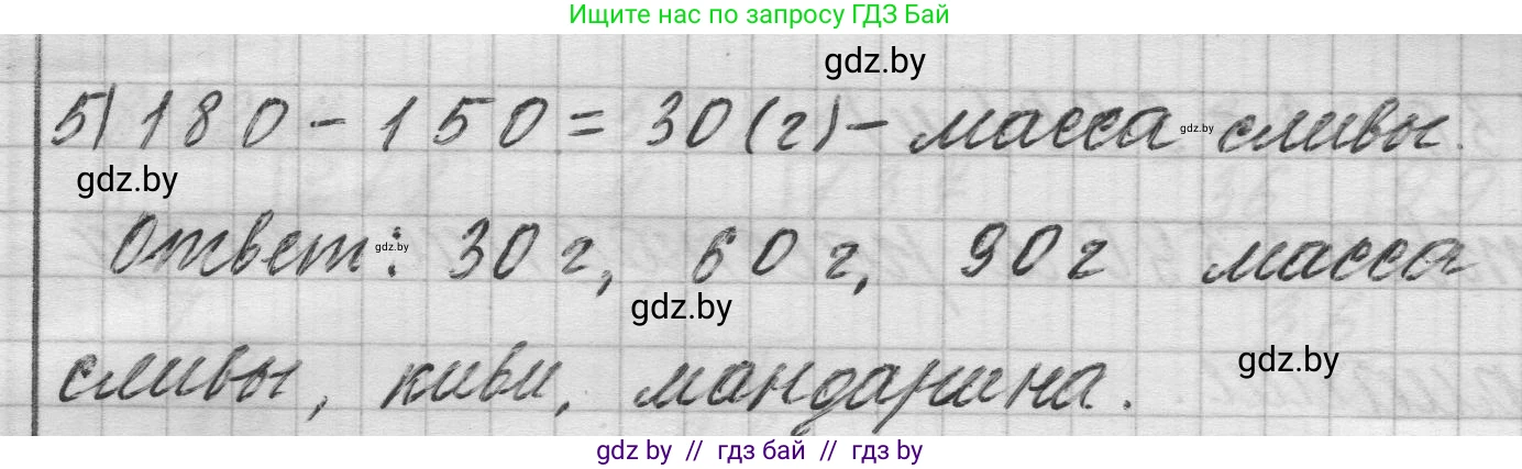 Математика, 3 класс Учебник, авторы: Муравьева Галина Леонидовна, Урбан Мария Анатольевна, издательство Национальный институт образования, Минск, 2021, оранжевого цвета, Часть 2, страница 123, номер 11, Решение 1 (продолжение 2)