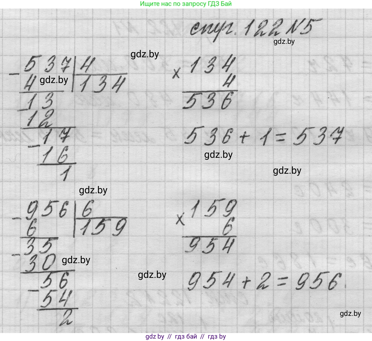 Математика, 3 класс Учебник, авторы: Муравьева Галина Леонидовна, Урбан Мария Анатольевна, издательство Национальный институт образования, Минск, 2021, оранжевого цвета, Часть 2, страница 122, номер 5, Решение 1
