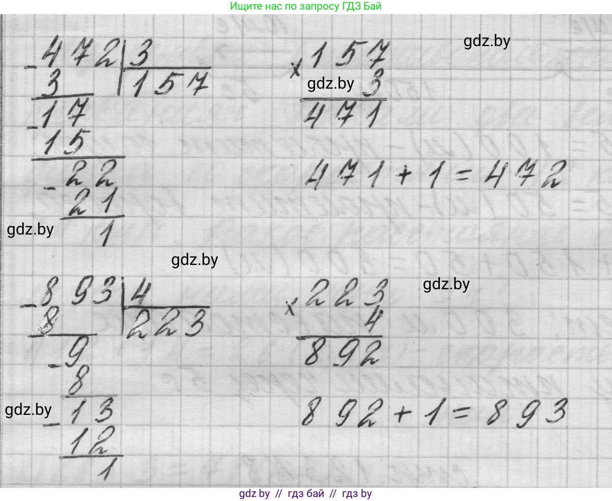 Математика, 3 класс Учебник, авторы: Муравьева Галина Леонидовна, Урбан Мария Анатольевна, издательство Национальный институт образования, Минск, 2021, оранжевого цвета, Часть 2, страница 122, номер 5, Решение 1 (продолжение 2)