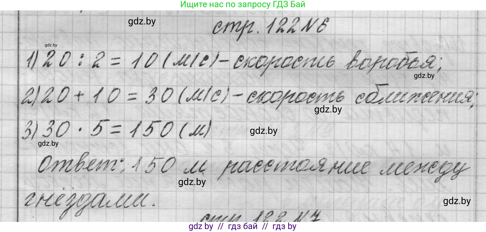 Математика, 3 класс Учебник, авторы: Муравьева Галина Леонидовна, Урбан Мария Анатольевна, издательство Национальный институт образования, Минск, 2021, оранжевого цвета, Часть 2, страница 122, номер 6, Решение 1
