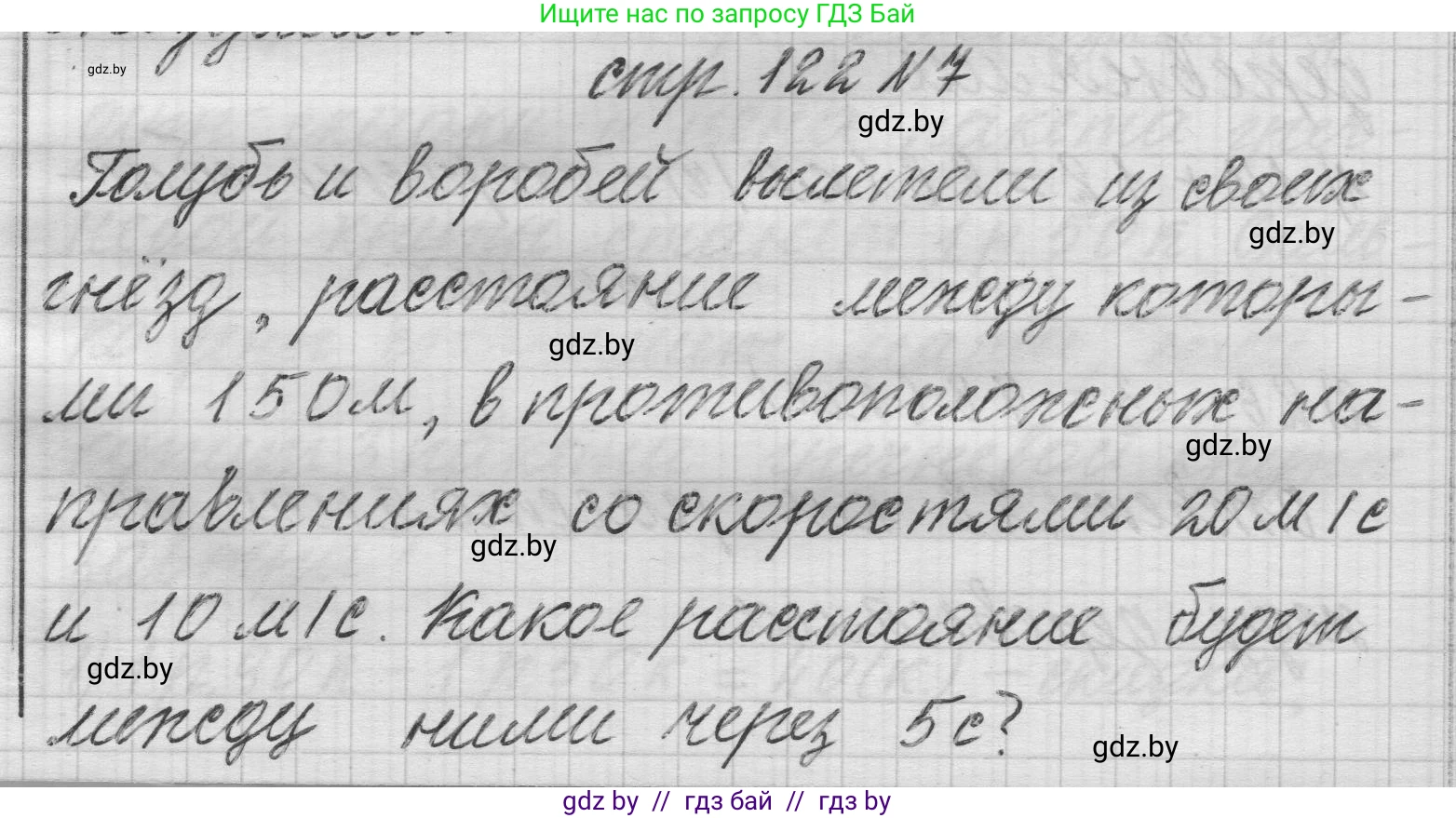 Математика, 3 класс Учебник, авторы: Муравьева Галина Леонидовна, Урбан Мария Анатольевна, издательство Национальный институт образования, Минск, 2021, оранжевого цвета, Часть 2, страница 122, номер 7, Решение 1