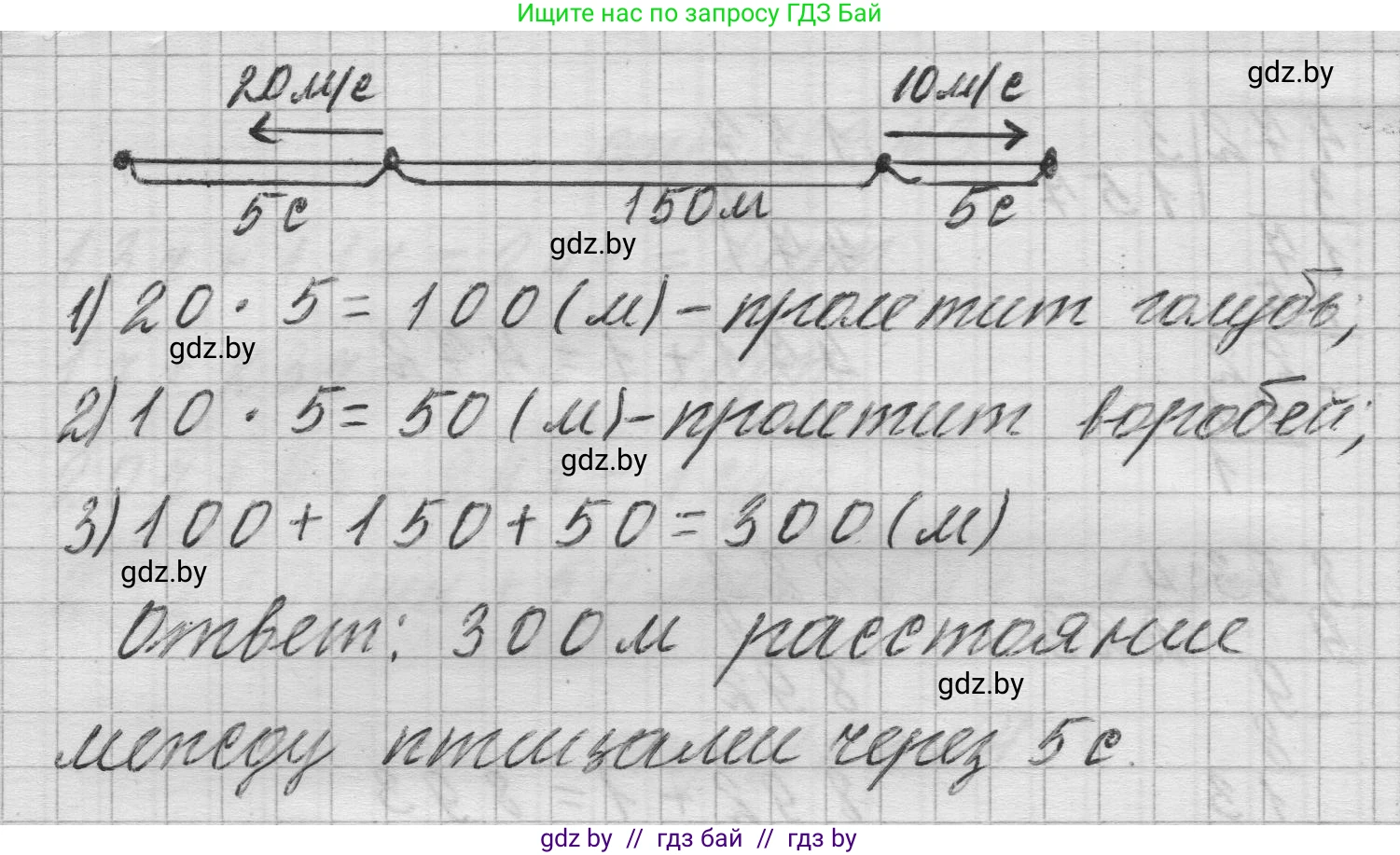 Математика, 3 класс Учебник, авторы: Муравьева Галина Леонидовна, Урбан Мария Анатольевна, издательство Национальный институт образования, Минск, 2021, оранжевого цвета, Часть 2, страница 122, номер 7, Решение 1 (продолжение 2)