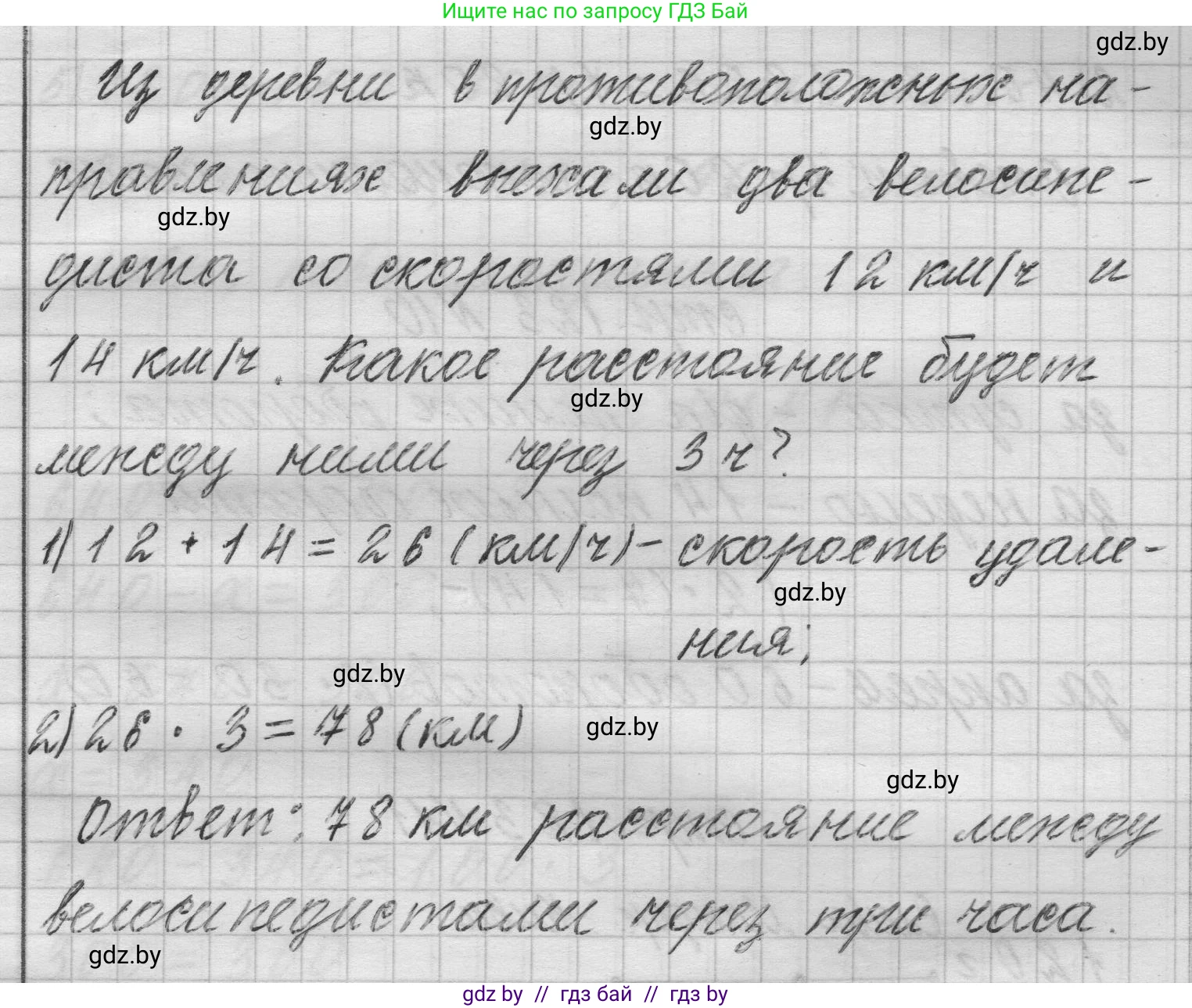 Математика, 3 класс Учебник, авторы: Муравьева Галина Леонидовна, Урбан Мария Анатольевна, издательство Национальный институт образования, Минск, 2021, оранжевого цвета, Часть 2, страница 123, номер 8, Решение 1 (продолжение 2)
