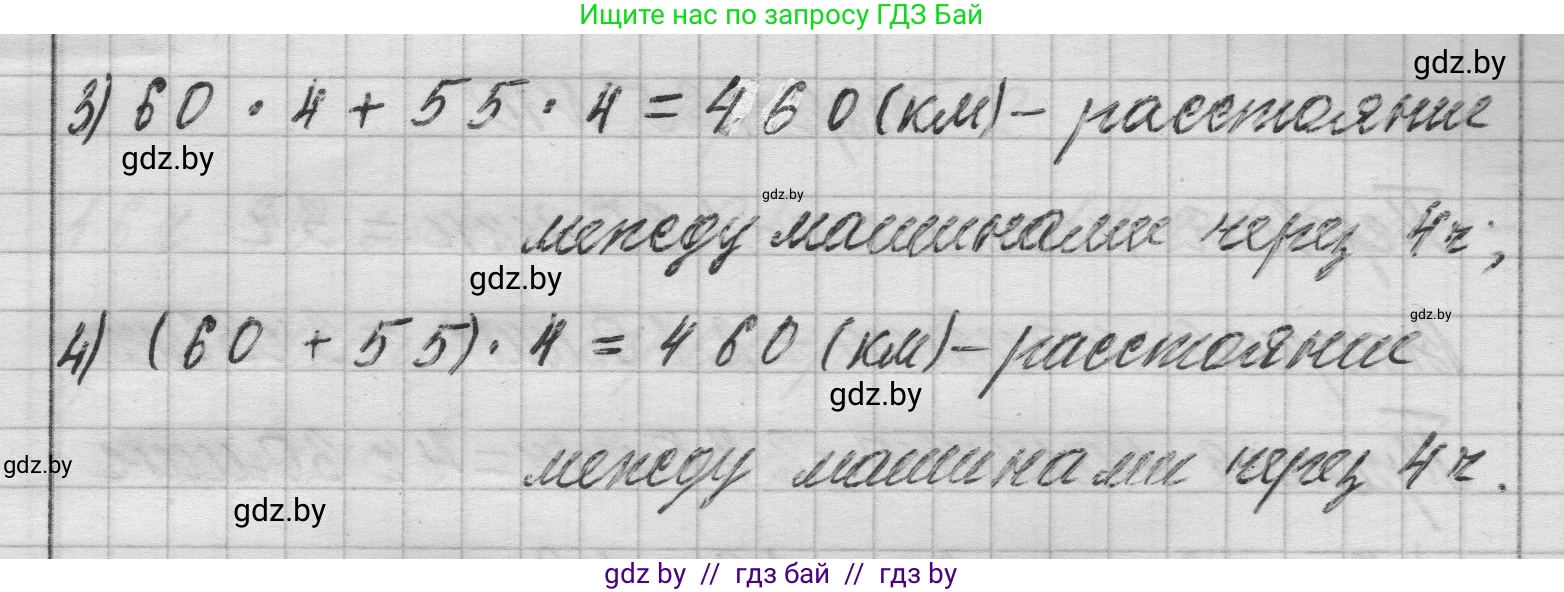 Математика, 3 класс Учебник, авторы: Муравьева Галина Леонидовна, Урбан Мария Анатольевна, издательство Национальный институт образования, Минск, 2021, оранжевого цвета, Часть 2, страница 124, номер 7, Решение 1 (продолжение 2)