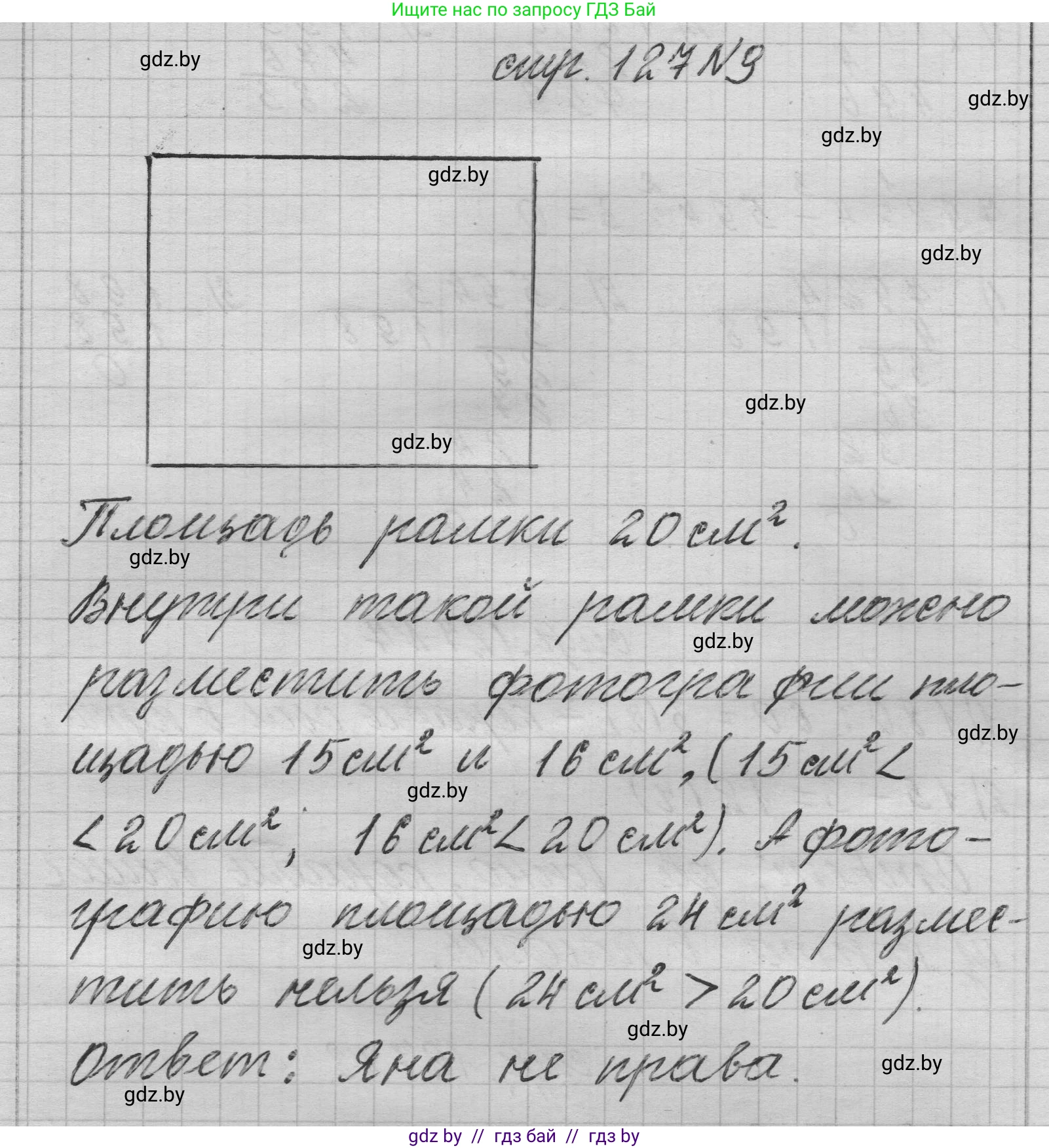 Математика, 3 класс Учебник, авторы: Муравьева Галина Леонидовна, Урбан Мария Анатольевна, издательство Национальный институт образования, Минск, 2021, оранжевого цвета, Часть 2, страница 127, номер 9, Решение 1