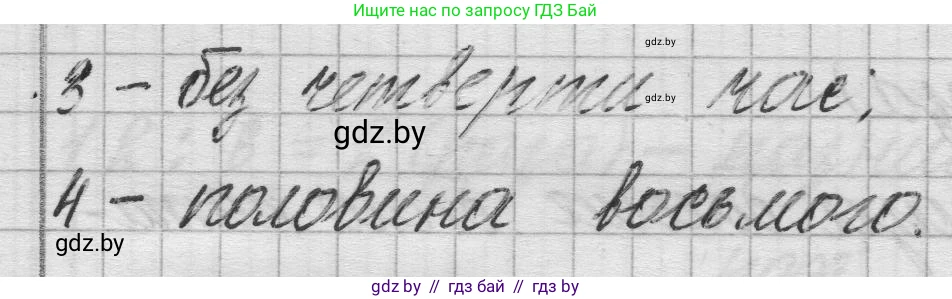 Математика, 3 класс Учебник, авторы: Муравьева Галина Леонидовна, Урбан Мария Анатольевна, издательство Национальный институт образования, Минск, 2021, оранжевого цвета, Часть 2, страница 128, номер 3, Решение 1 (продолжение 2)