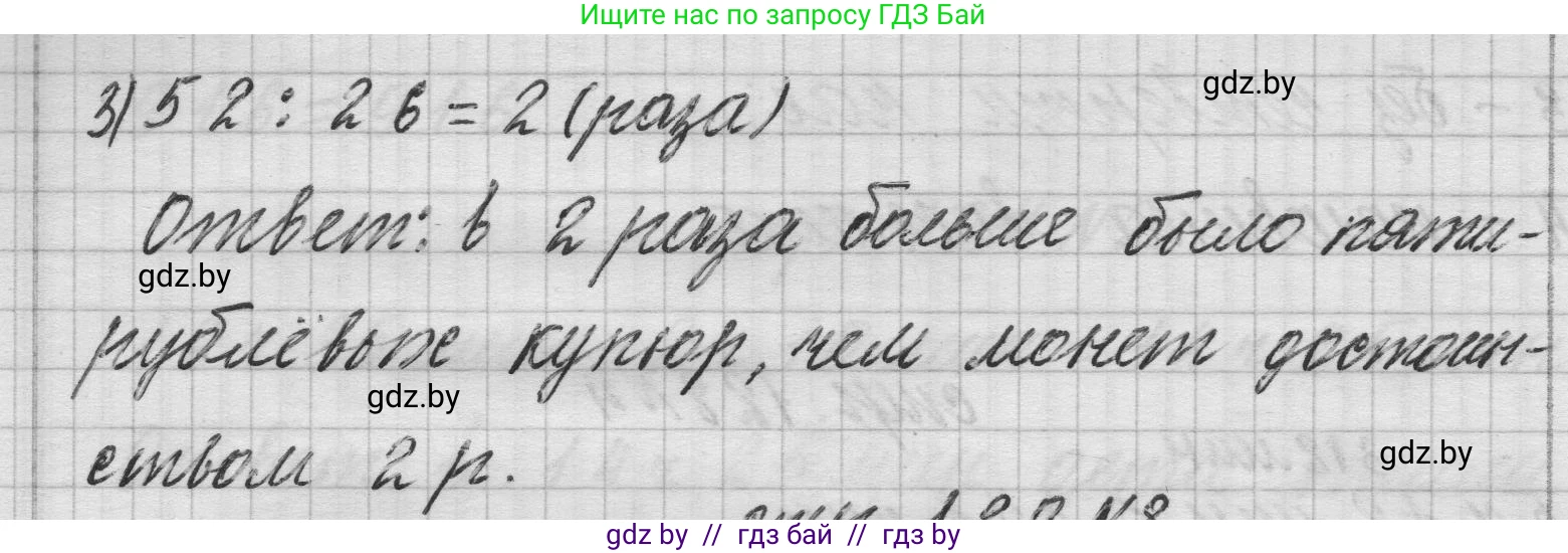 Математика, 3 класс Учебник, авторы: Муравьева Галина Леонидовна, Урбан Мария Анатольевна, издательство Национальный институт образования, Минск, 2021, оранжевого цвета, Часть 2, страница 129, номер 7, Решение 1 (продолжение 2)