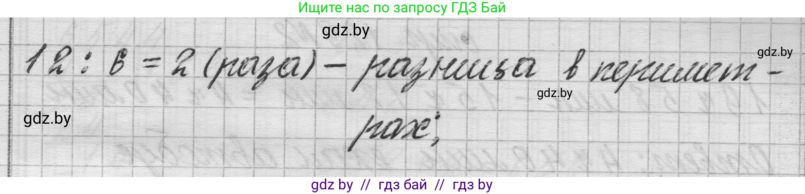 Математика, 3 класс Учебник, авторы: Муравьева Галина Леонидовна, Урбан Мария Анатольевна, издательство Национальный институт образования, Минск, 2021, оранжевого цвета, Часть 2, страница 129, номер 9, Решение 1 (продолжение 2)