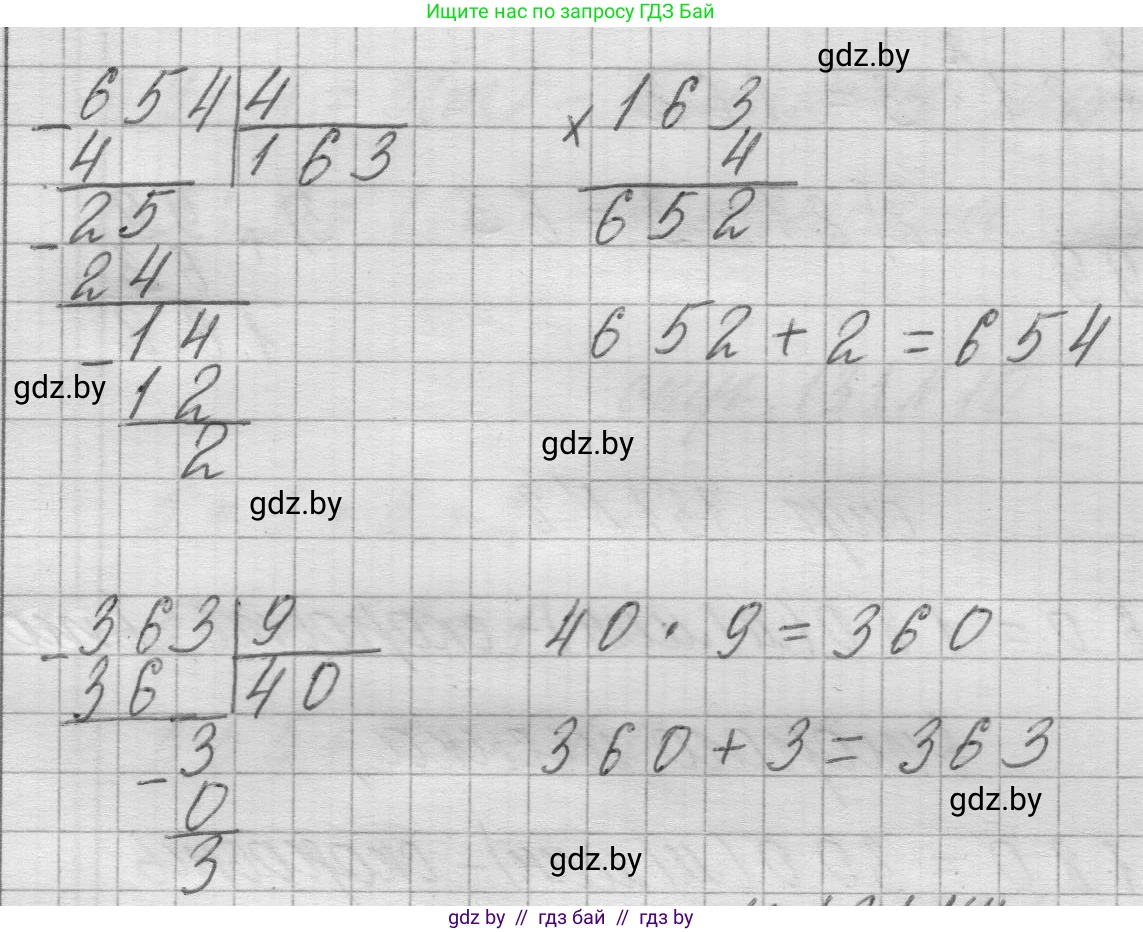 Математика, 3 класс Учебник, авторы: Муравьева Галина Леонидовна, Урбан Мария Анатольевна, издательство Национальный институт образования, Минск, 2021, оранжевого цвета, Часть 2, страница 131, номер 6, Решение 1 (продолжение 2)