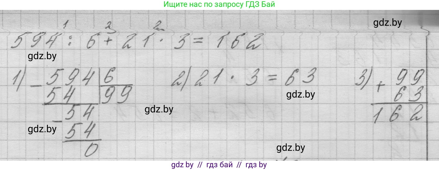 Математика, 3 класс Учебник, авторы: Муравьева Галина Леонидовна, Урбан Мария Анатольевна, издательство Национальный институт образования, Минск, 2021, оранжевого цвета, Часть 2, страница 131, номер 7, Решение 1 (продолжение 2)