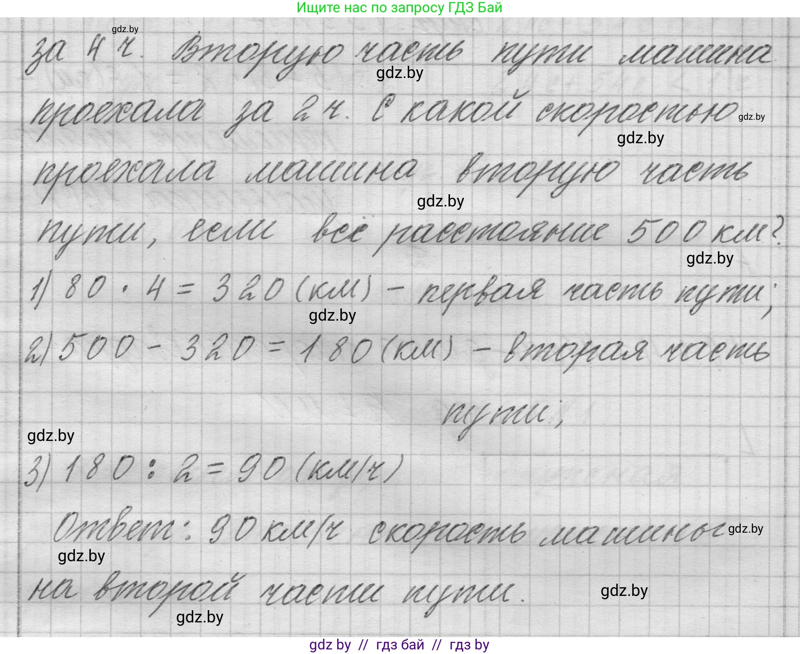 Математика, 3 класс Учебник, авторы: Муравьева Галина Леонидовна, Урбан Мария Анатольевна, издательство Национальный институт образования, Минск, 2021, оранжевого цвета, Часть 2, страница 133, номер 14, Решение 1 (продолжение 2)