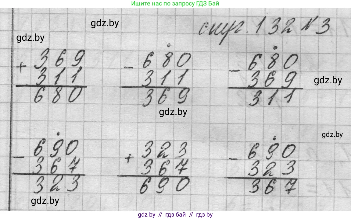 Математика, 3 класс Учебник, авторы: Муравьева Галина Леонидовна, Урбан Мария Анатольевна, издательство Национальный институт образования, Минск, 2021, оранжевого цвета, Часть 2, страница 132, номер 3, Решение 1