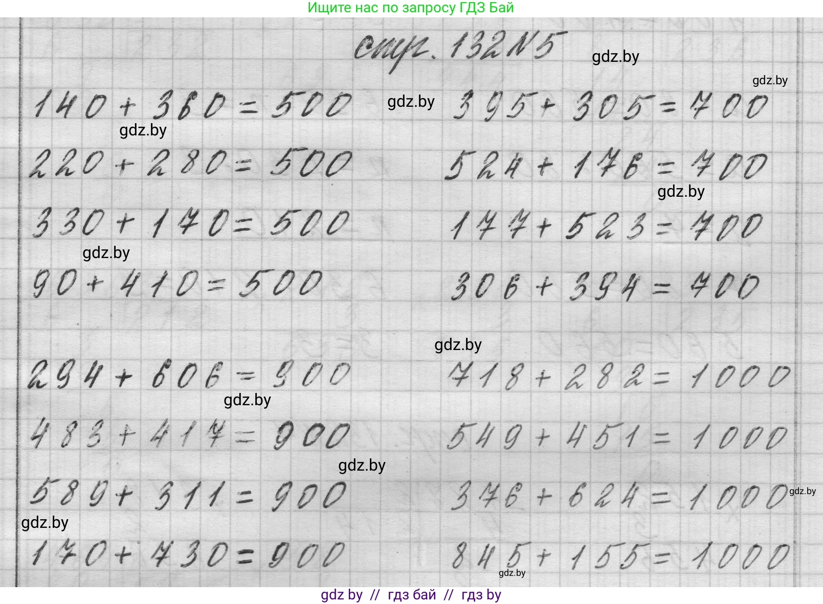 Математика, 3 класс Учебник, авторы: Муравьева Галина Леонидовна, Урбан Мария Анатольевна, издательство Национальный институт образования, Минск, 2021, оранжевого цвета, Часть 2, страница 132, номер 5, Решение 1