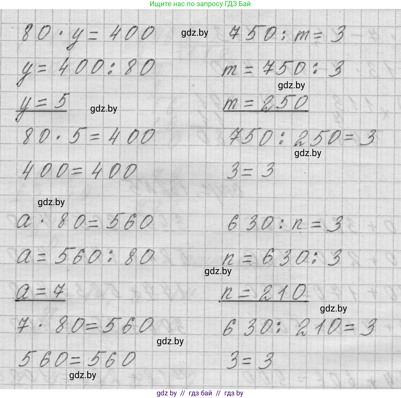 Математика, 3 класс Учебник, авторы: Муравьева Галина Леонидовна, Урбан Мария Анатольевна, издательство Национальный институт образования, Минск, 2021, оранжевого цвета, Часть 2, страница 132, номер 6, Решение 1 (продолжение 2)