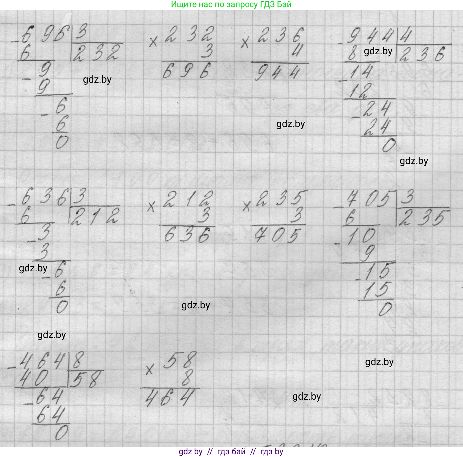 Математика, 3 класс Учебник, авторы: Муравьева Галина Леонидовна, Урбан Мария Анатольевна, издательство Национальный институт образования, Минск, 2021, оранжевого цвета, Часть 2, страница 132, номер 7, Решение 1 (продолжение 2)