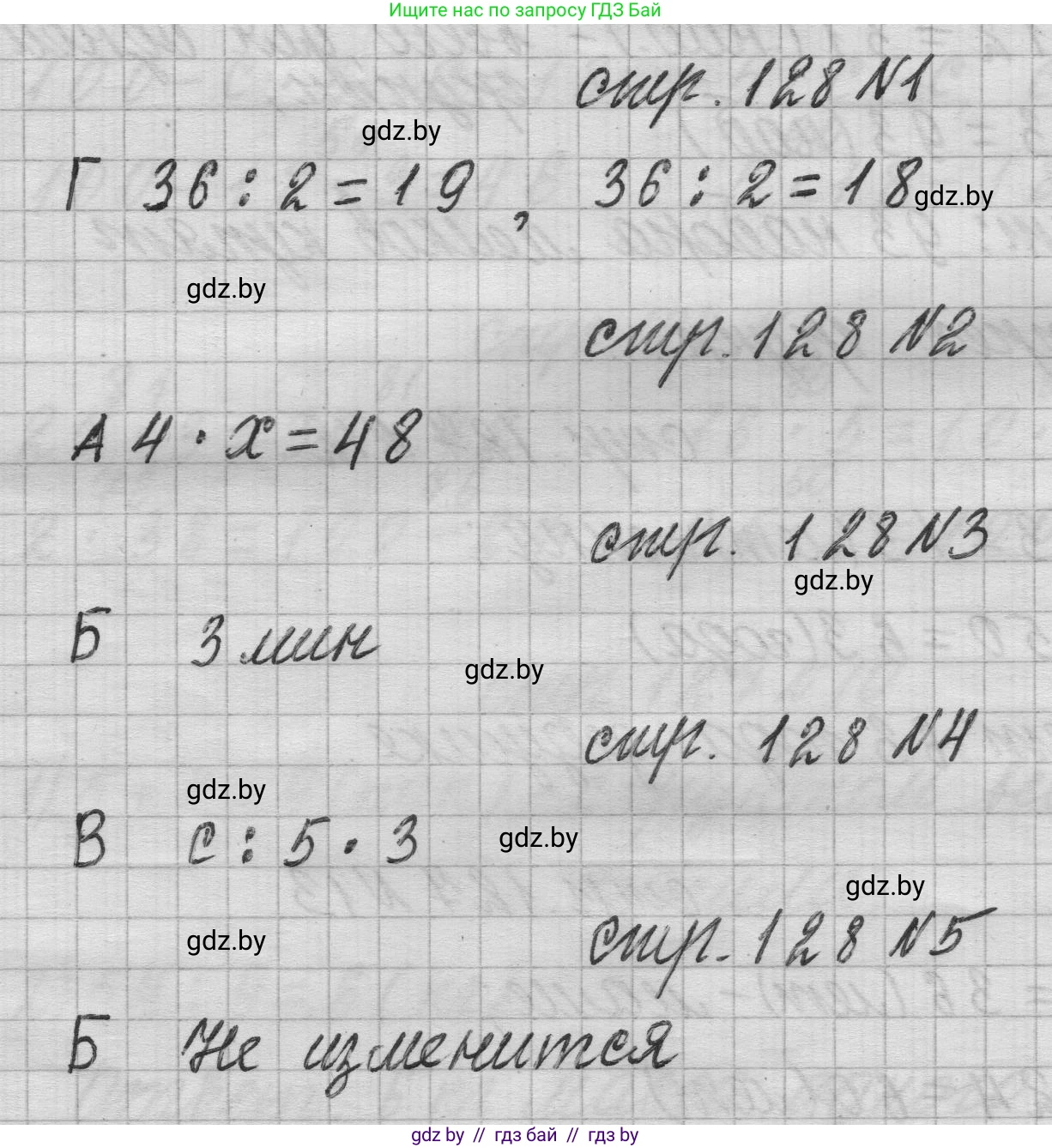 Математика, 3 класс Учебник, авторы: Муравьева Галина Леонидовна, Урбан Мария Анатольевна, издательство Национальный институт образования, Минск, 2021, оранжевого цвета, Часть 1, страница 128, Решение 1