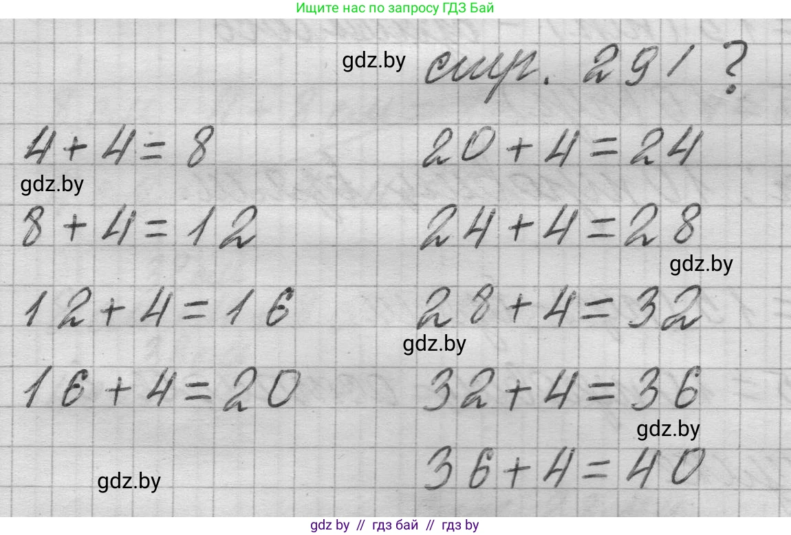 Математика, 3 класс Учебник, авторы: Муравьева Галина Леонидовна, Урбан Мария Анатольевна, издательство Национальный институт образования, Минск, 2021, оранжевого цвета, Часть 1, страница 29, Решение 1
