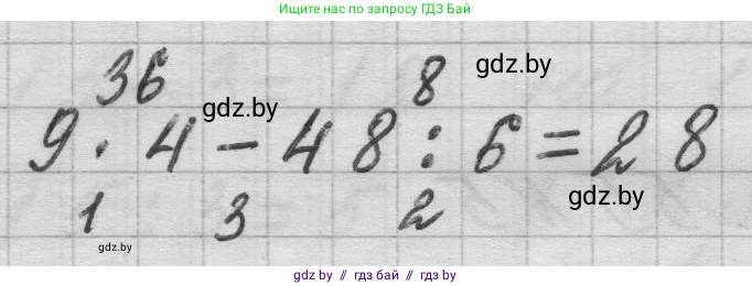 Математика, 3 класс Учебник, авторы: Муравьева Галина Леонидовна, Урбан Мария Анатольевна, издательство Национальный институт образования, Минск, 2021, оранжевого цвета, Часть 1, страница 55, Решение 1 (продолжение 2)
