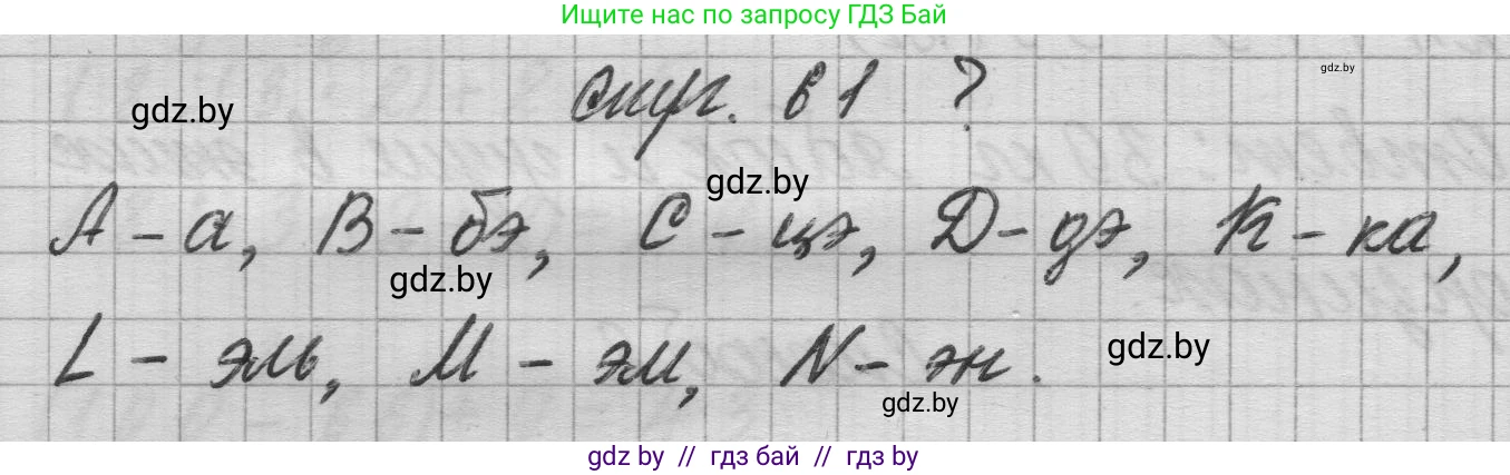 Математика, 3 класс Учебник, авторы: Муравьева Галина Леонидовна, Урбан Мария Анатольевна, издательство Национальный институт образования, Минск, 2021, оранжевого цвета, Часть 1, страница 61, Решение 1