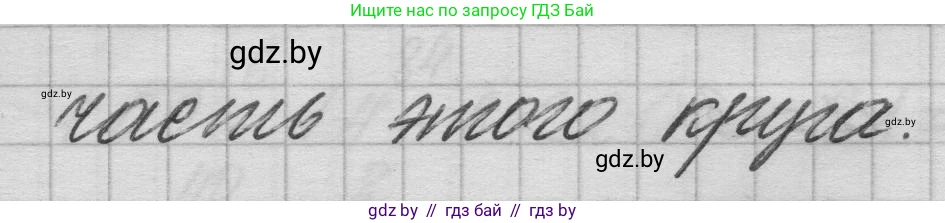 Математика, 3 класс Учебник, авторы: Муравьева Галина Леонидовна, Урбан Мария Анатольевна, издательство Национальный институт образования, Минск, 2021, оранжевого цвета, Часть 1, страница 107, Решение 1 (продолжение 2)