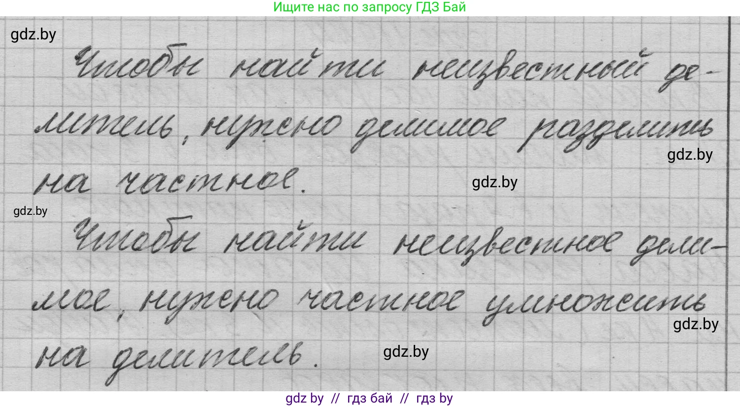 Математика, 3 класс Учебник, авторы: Муравьева Галина Леонидовна, Урбан Мария Анатольевна, издательство Национальный институт образования, Минск, 2021, оранжевого цвета, Часть 1, страница 119, Решение 1 (продолжение 2)