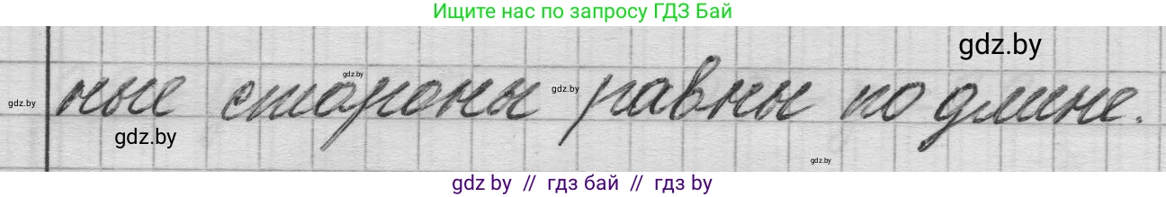 Математика, 3 класс Учебник, авторы: Муравьева Галина Леонидовна, Урбан Мария Анатольевна, издательство Национальный институт образования, Минск, 2021, оранжевого цвета, Часть 1, страница 123, Решение 1 (продолжение 2)