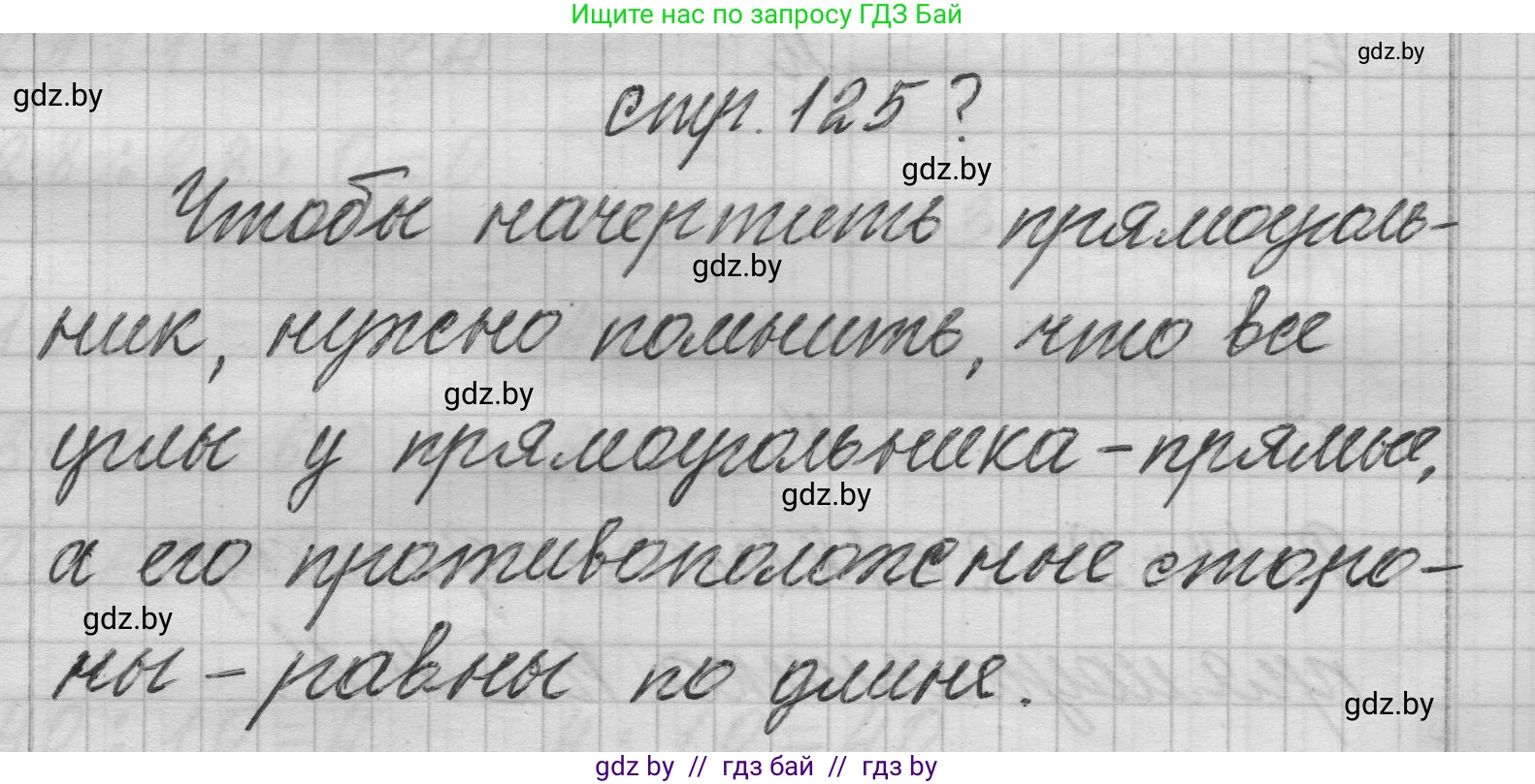 Математика, 3 класс Учебник, авторы: Муравьева Галина Леонидовна, Урбан Мария Анатольевна, издательство Национальный институт образования, Минск, 2021, оранжевого цвета, Часть 1, страница 125, Решение 1