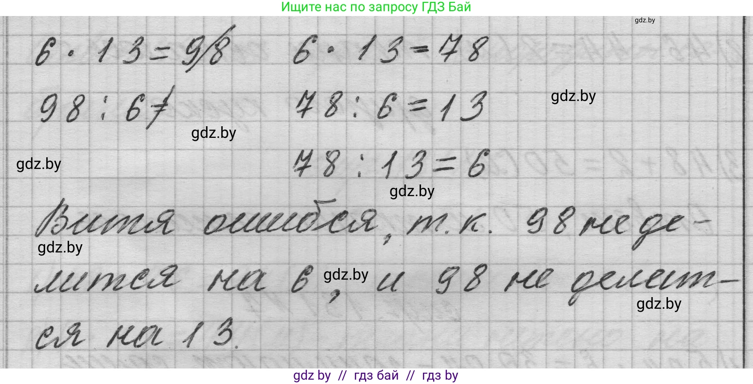 Математика, 3 класс Учебник, авторы: Муравьева Галина Леонидовна, Урбан Мария Анатольевна, издательство Национальный институт образования, Минск, 2021, оранжевого цвета, Часть 1, страница 131, Решение 1