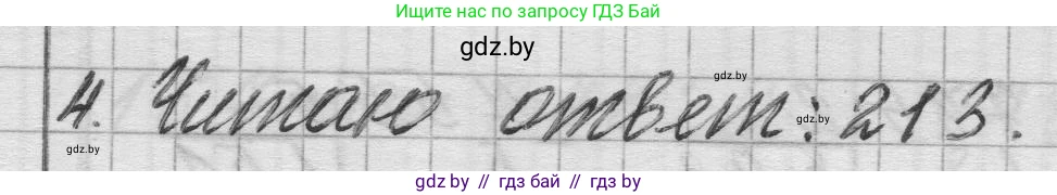 Математика, 3 класс Учебник, авторы: Муравьева Галина Леонидовна, Урбан Мария Анатольевна, издательство Национальный институт образования, Минск, 2021, оранжевого цвета, Часть 2, страница 95, Решение 1 (продолжение 2)