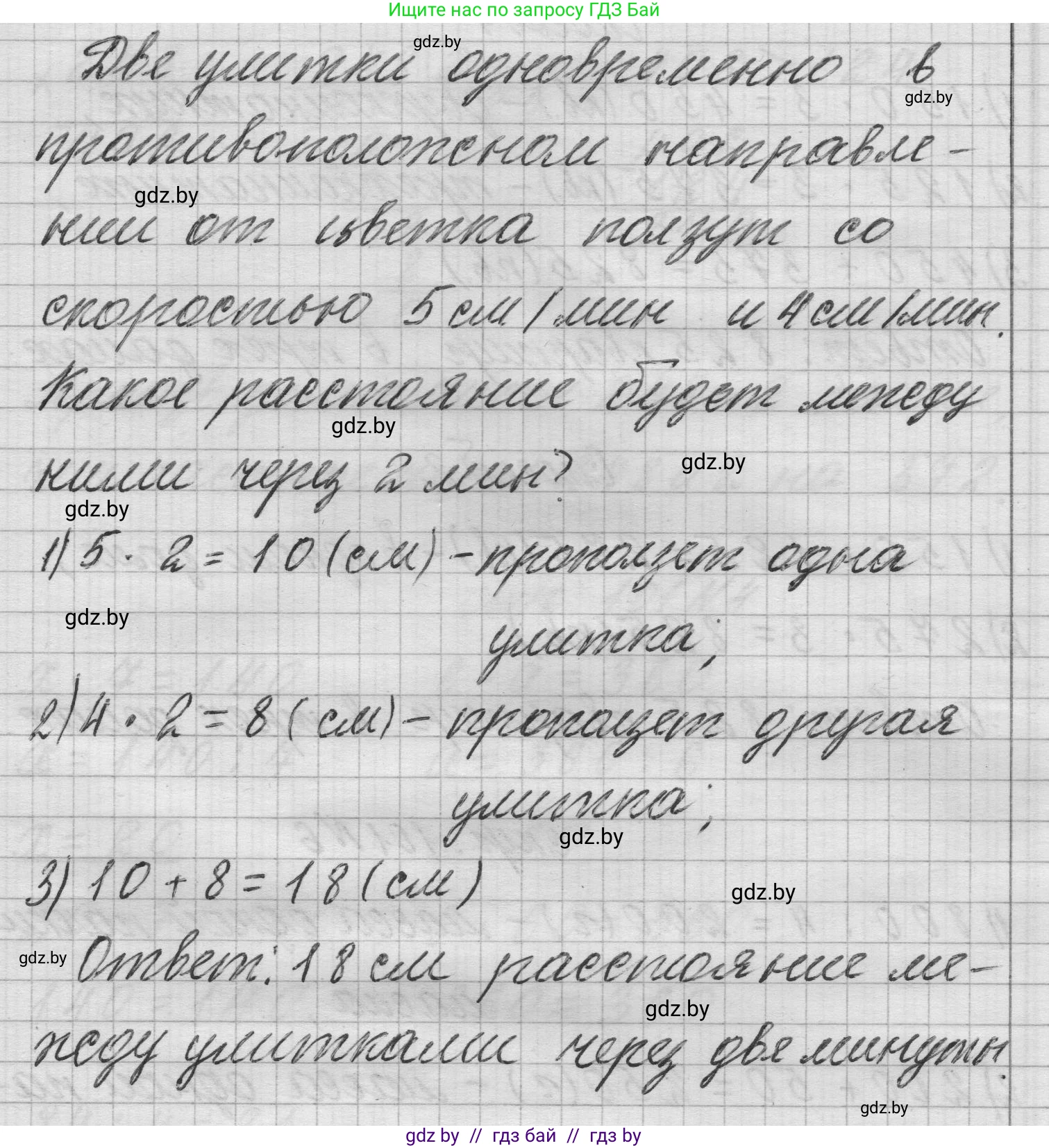 Математика, 3 класс Учебник, авторы: Муравьева Галина Леонидовна, Урбан Мария Анатольевна, издательство Национальный институт образования, Минск, 2021, оранжевого цвета, Часть 2, страница 101, Решение 1