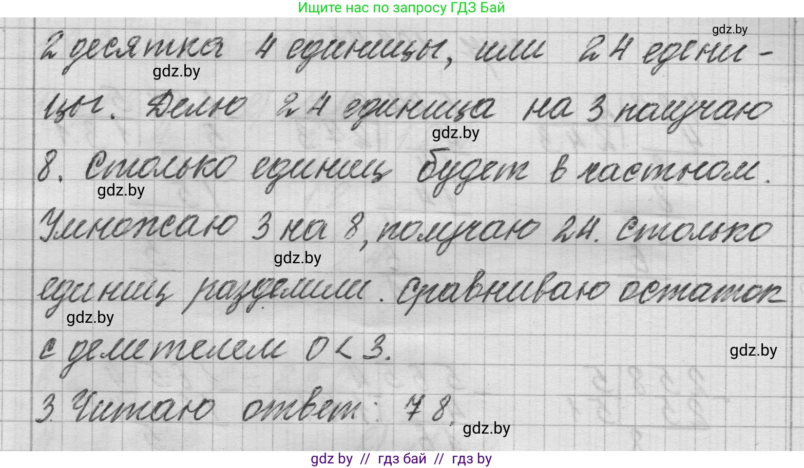 Математика, 3 класс Учебник, авторы: Муравьева Галина Леонидовна, Урбан Мария Анатольевна, издательство Национальный институт образования, Минск, 2021, оранжевого цвета, Часть 2, страница 107, Решение 1 (продолжение 2)
