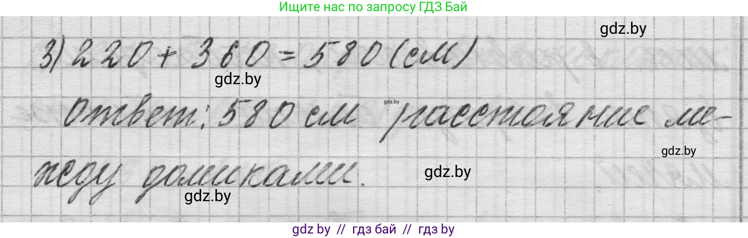 Математика, 3 класс Учебник, авторы: Муравьева Галина Леонидовна, Урбан Мария Анатольевна, издательство Национальный институт образования, Минск, 2021, оранжевого цвета, Часть 2, страница 113, Решение 1 (продолжение 2)