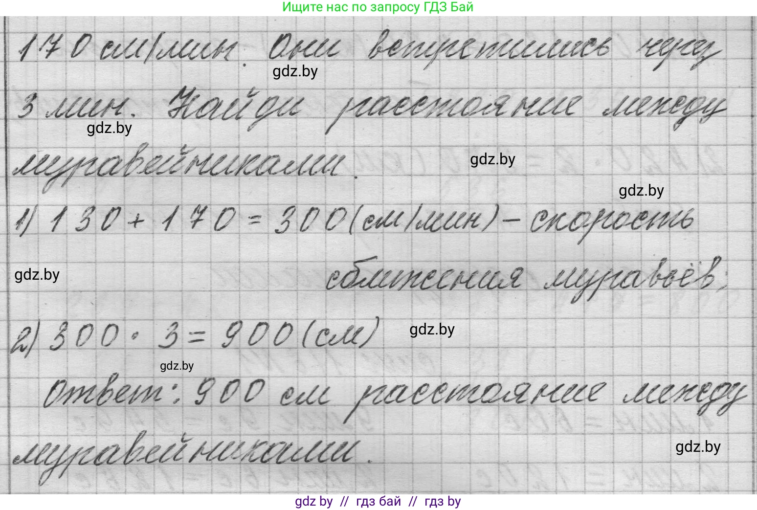 Математика, 3 класс Учебник, авторы: Муравьева Галина Леонидовна, Урбан Мария Анатольевна, издательство Национальный институт образования, Минск, 2021, оранжевого цвета, Часть 2, страница 115, Решение 1 (продолжение 2)