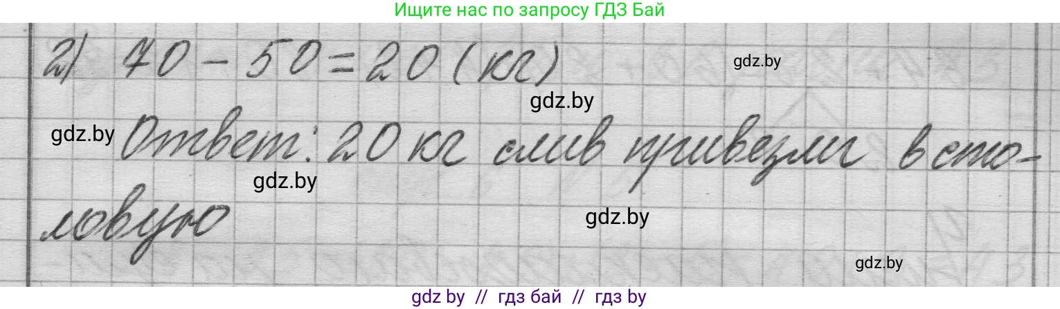 Математика, 3 класс Учебник, авторы: Муравьева Галина Леонидовна, Урбан Мария Анатольевна, издательство Национальный институт образования, Минск, 2021, оранжевого цвета, Часть 1, страница 5, Решение 1 (продолжение 2)