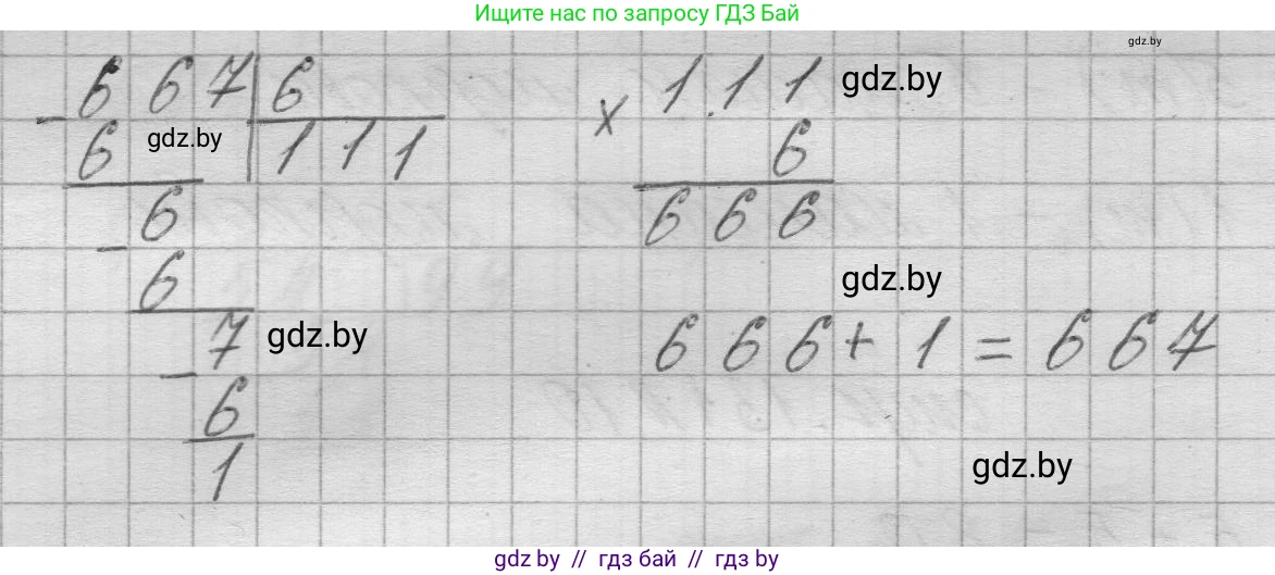Математика, 3 класс Учебник, авторы: Муравьева Галина Леонидовна, Урбан Мария Анатольевна, издательство Национальный институт образования, Минск, 2021, оранжевого цвета, Часть 2, страница 131, Решение 1 (продолжение 2)