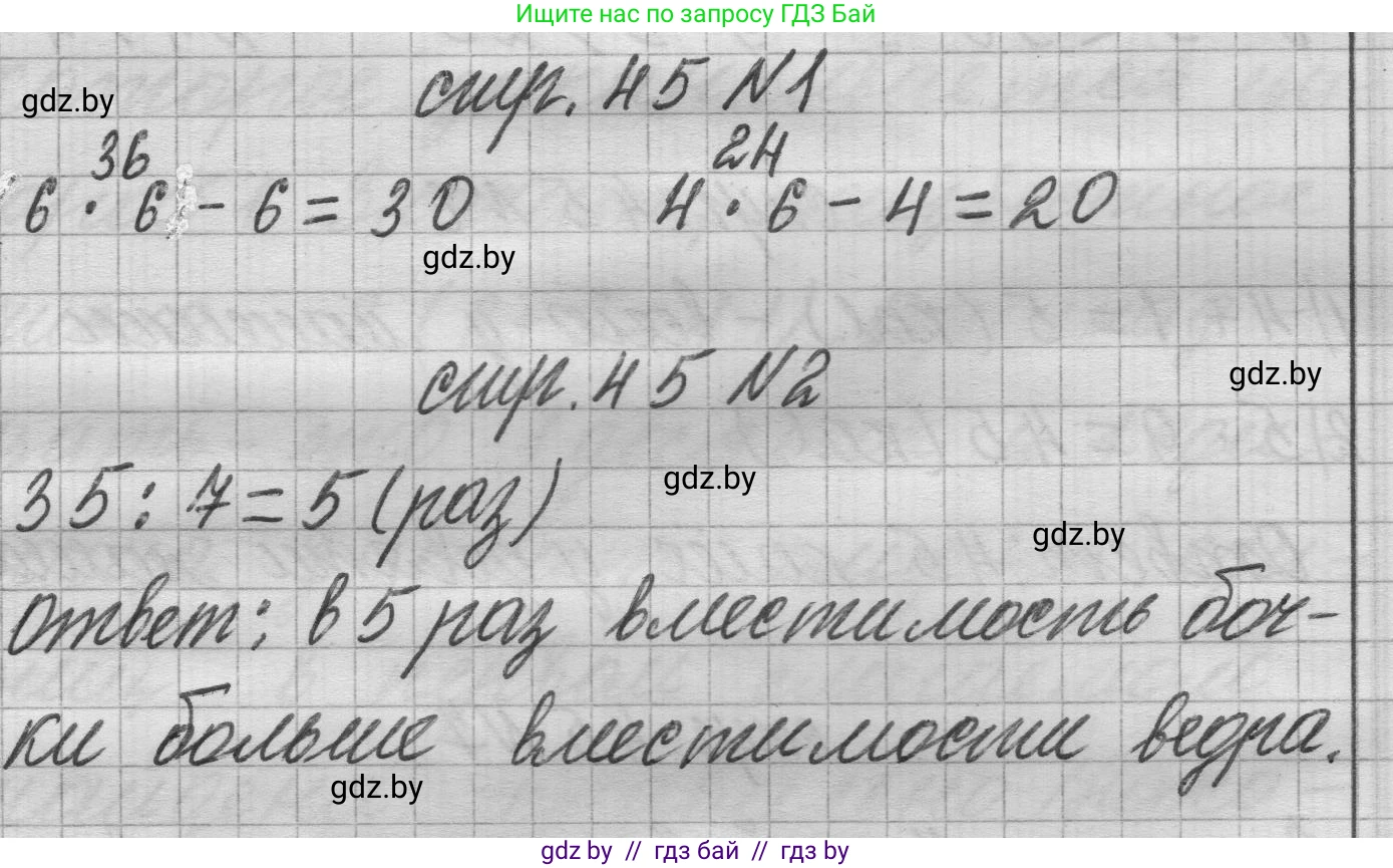 Математика, 3 класс Учебник, авторы: Муравьева Галина Леонидовна, Урбан Мария Анатольевна, издательство Национальный институт образования, Минск, 2021, оранжевого цвета, Часть 1, страница 45, Решение 1